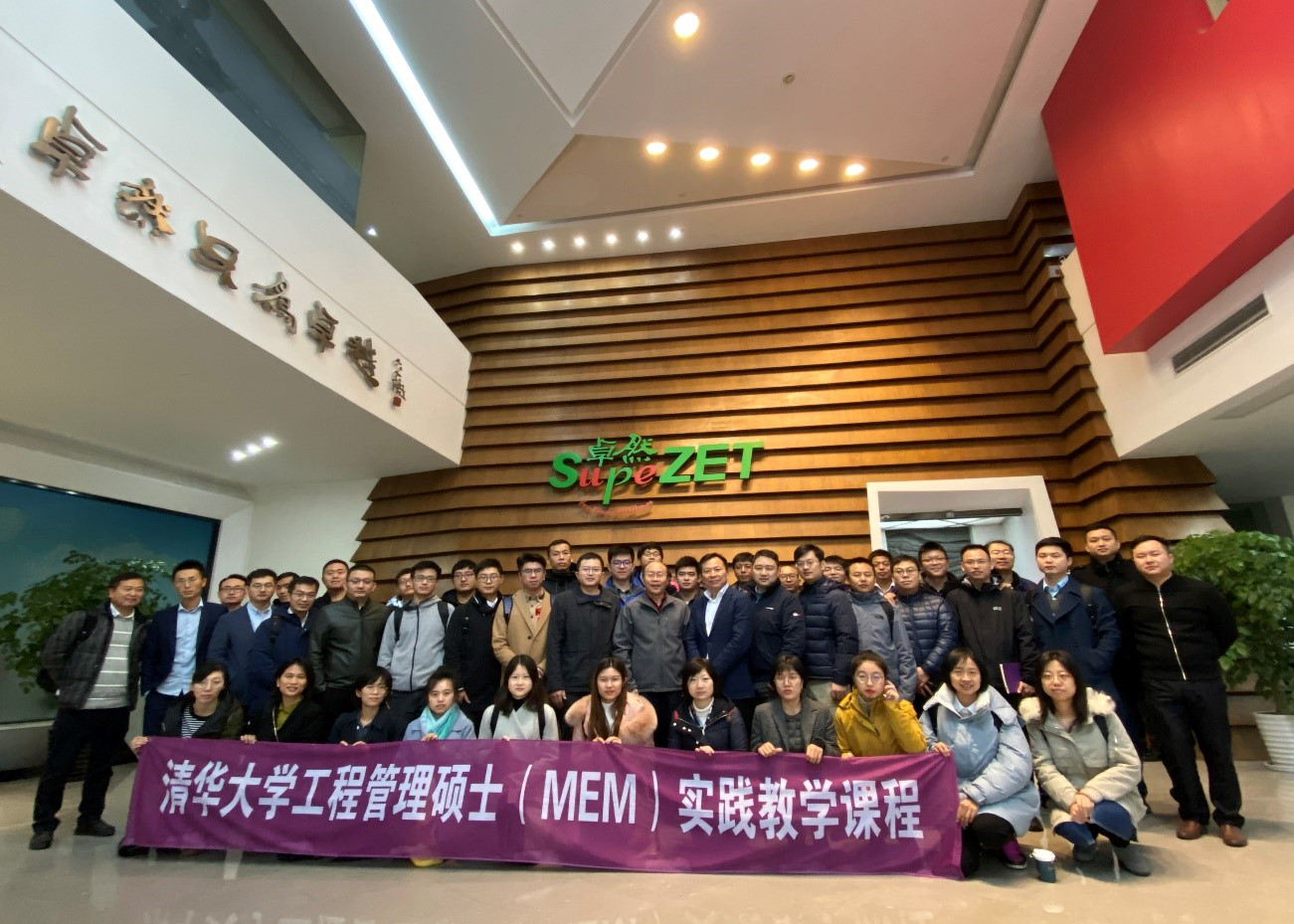 清华大学MEM团队一行参访304am永利